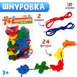 Шнуровка IQ-ZABIAKA «Весёлые фигурки» под клапаном, 24 шт., по методике Монтессори