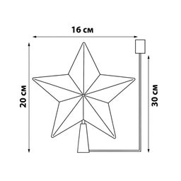ULD-H1515-010/STB/2AA WARM WHITE STAR-2 Украшение светодиодное для ёлки Звезда-2, 15см, на батарейках (не в/к). 10 светодиодов. Теплый белый свет. Прозрачный провод. TM Uniel. - Volpe фото 6