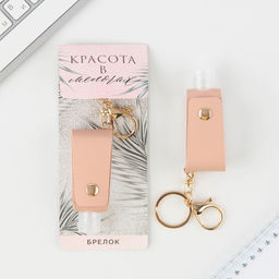 Брелок-бутылка Красота в мелочах, 7 х 15 см - Micio фото 4