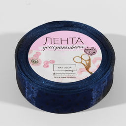 Лента капроновая «Горох», 25 мм, 23±1 м, тёмно-синяя