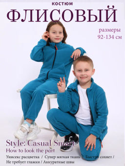 Костюм флис Непоседа петроль, КМ-188-8 - От егорки до егора фото 66