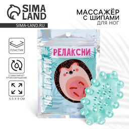 Массажёр для ног с шипами, роликовый «Релаксни», 5.5×9 см