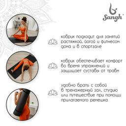 Коврик для фитнеса и йоги Sangh, нескользящий, 183×61×1.5 см, чёрный