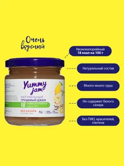 Джем Грушевый с ванилью, 200г