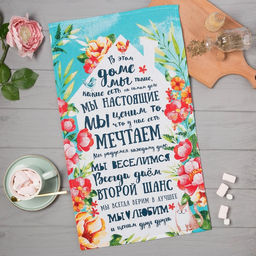 Полотенце кухонное Любимый дом 35х60 см