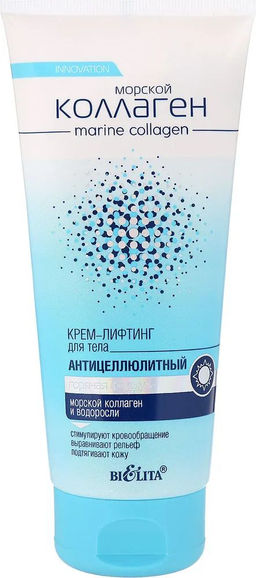 Морской коллаген Крем-лифтинг для тела антицеллюлитный "Горячая формула", 200 мл