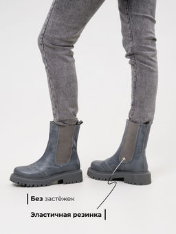 Челси 360.P.taskanagr.Вакса серый/байка