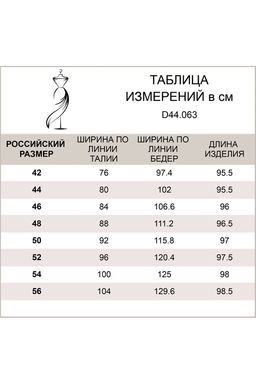 Брюки из эластичного футера с молниями