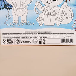 Подарочный набор детский Волшебного Нового Года, пена для ванны и шампунь для волос, 2?250 мл, Чистое счастье