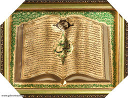 Картина Мусульманская объемная 34х45 / Y14 / 10200-1 /