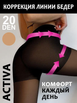 Колготки TEATRO ACTIVA 20 светло-бежевый