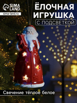 Светодиодная подвеска Дед Мороз, 9.65.15.1 см, 1 LED, от батареек LR443, свечение тёплое белое