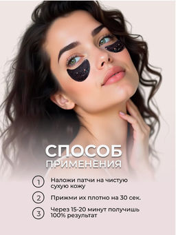 Патчи для глаз от отеков и мешков с коллагеном - Sadoer фото 4