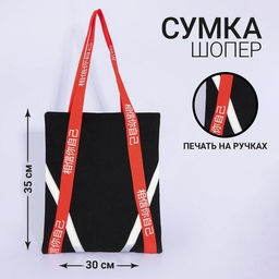 Сумка шопер Верь в себя, 35 х 30 см, с подкладом, на кнопке, черный - Nazamok фото 4