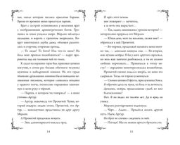 Колдуй отсюда. Официальная новеллизация