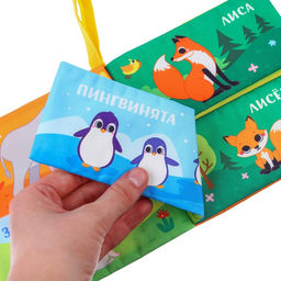 Книжка - шуршалка «Мама и малыш»