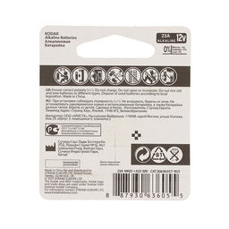 Цена за 2 шт. Батарейка алкалиновая Kodak Ultra, А23 (23A)-1BL, 12 В, блистер, 1 шт.