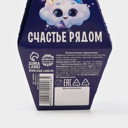 Цена за 2 шт. Печенье с предсказаниями на новый год Снеговик, 6 г - Фабрика счастья фото 6