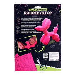 Полигональный конструктор Шарик Собачка, 118 деталей - Unicon фото 5