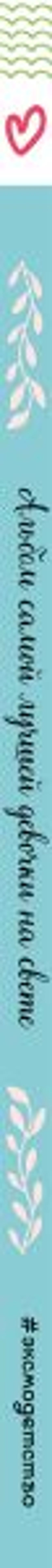 Альбом самой лучшей девочки на свете