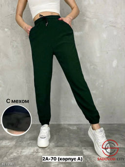Брюки женские спортивные