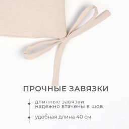 Подушка на стул «Этель» ЕСО, 40×40 см, бежевая