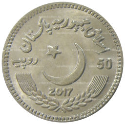 Монета 50 рупий 2017 года Пакистан  200 лет со дня рождения Сэра Саида Ахмад-хана