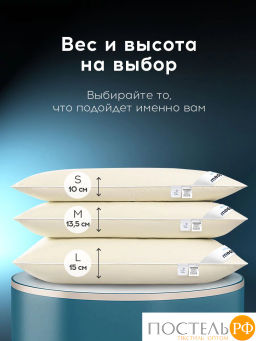 Подушка MEDSLEEP МУЛАРД M хлопок-тик/пух-перо, 1300г  фото 10