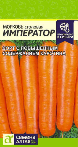 Морковь Император/Сем Алт/цп 2 гр.