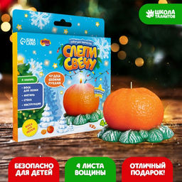 Свеча своими руками на новый год Мандарин, набор для творчества