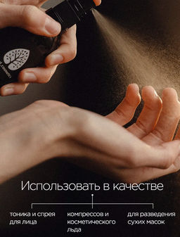 Тоник-спрей Календула 100 мл. - Baikal cosmetics фото 2