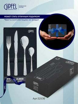 52536 GIPFEL Набор столовых приборов ELMER 24 шт.: нож столовый (6 шт.), вилка с - Werner фото 4