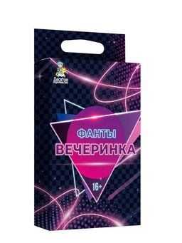 Игра настольная "ФАНТЫ. Вечеринка" (05055) "Десятое королевство"