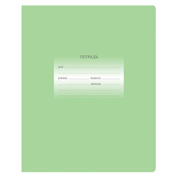 Тетрадь 12л. BG линия "Первоклассная" светло-зеленая (Т5ск12 10573) обложка - мелованный картон
