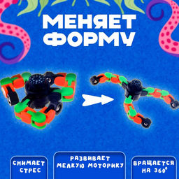 Спиннер «Осьминог», цвета МИКС