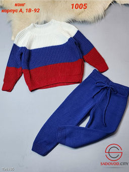 Детский Костюм Свитер И Штаны