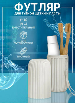 Футляр для зубной щётки и пасты «Ребрис», 6.7×5.8×19 см, серый
