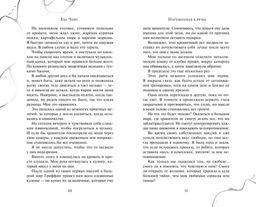 Нарушенная клятва (#1)