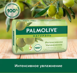 ПАЛМОЛИВ мыло 4х90гр Интенсивное увлажнение (олива)