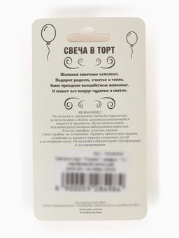 Цена за 3 шт. Свеча в торт «Цифра 4», серебряная, 6.5 см