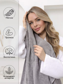 Полотенце махровое банное большое Софатекс 70 * 140 для ванной и бани bs