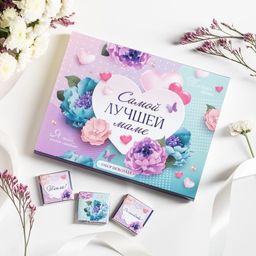 Набор 12 шоколадок Самой лучшей маме (сиреневый с цветами)