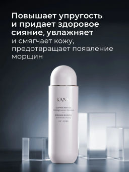 KANS Эмульсия для лица с пептидом меди для чувствительной кожи, антивозрастная, от покраснений, 100  фото 3