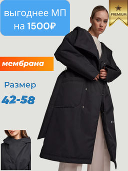 Плащ утепленный HOOPS, арт. 33116