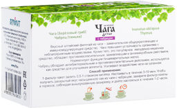 Чайный напиток целебная ЧАГА Алтая с ЧАБРЕЦОМ Алфит 7806