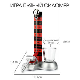 Игра «Пьяный силомер», 1 рюмка 60 мл, 11.5×11.7×22 см