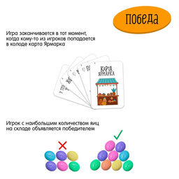Настольная игра для детей «Всмятку», 2-5 игроков, 7+