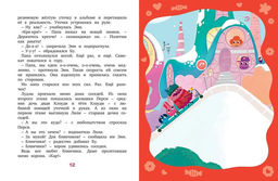 Лудлвилль - город чудес. Александровская Н. - Махаон фото 3