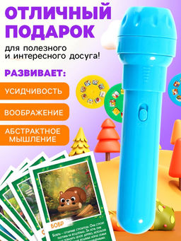 Адвент - календарь с проектором Животные мира, 9 слайдов, 72 карточки - Zabiaka фото 7