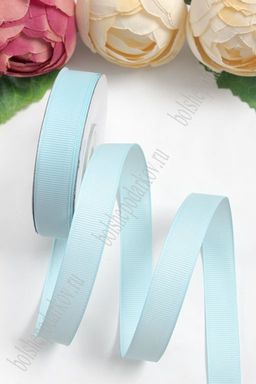 Лента репсовая 1,5 см*20 ярд "1 сорт" (SF-1347) голубой №011